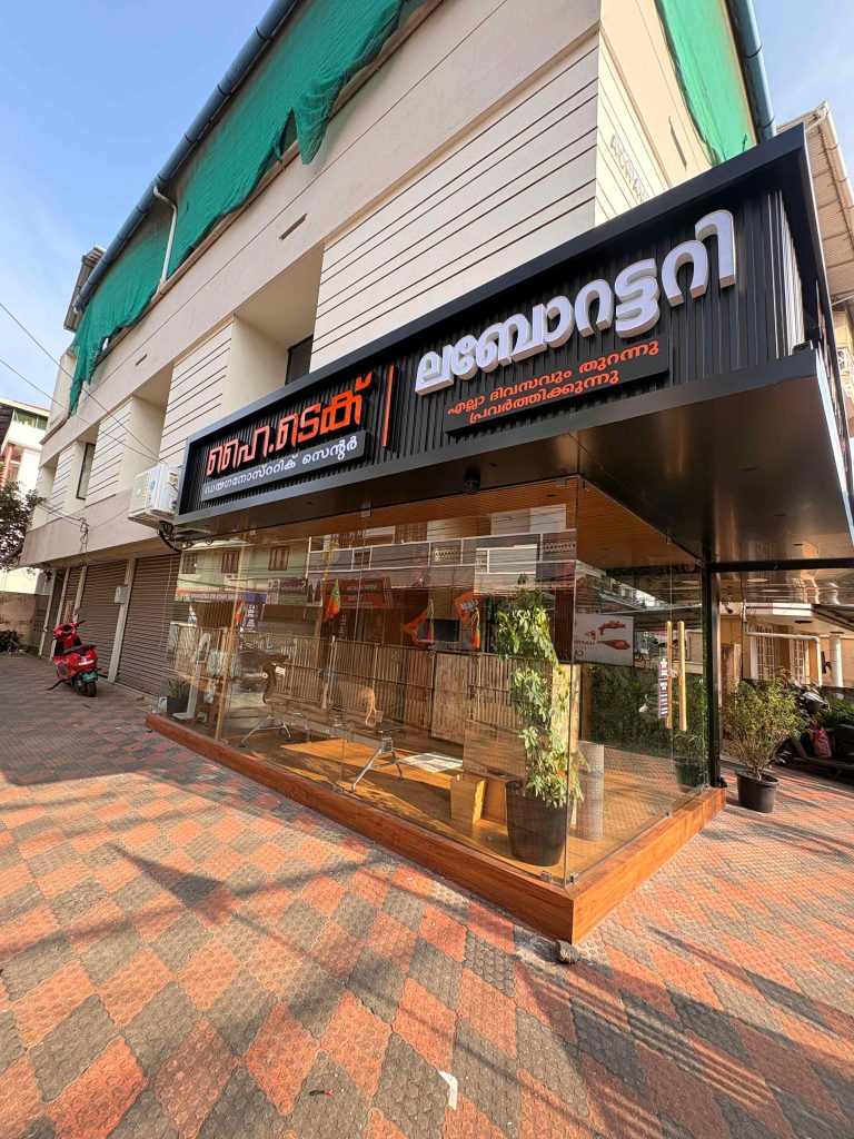 Hi-Tech Diagnostic Center, ayyappankavu